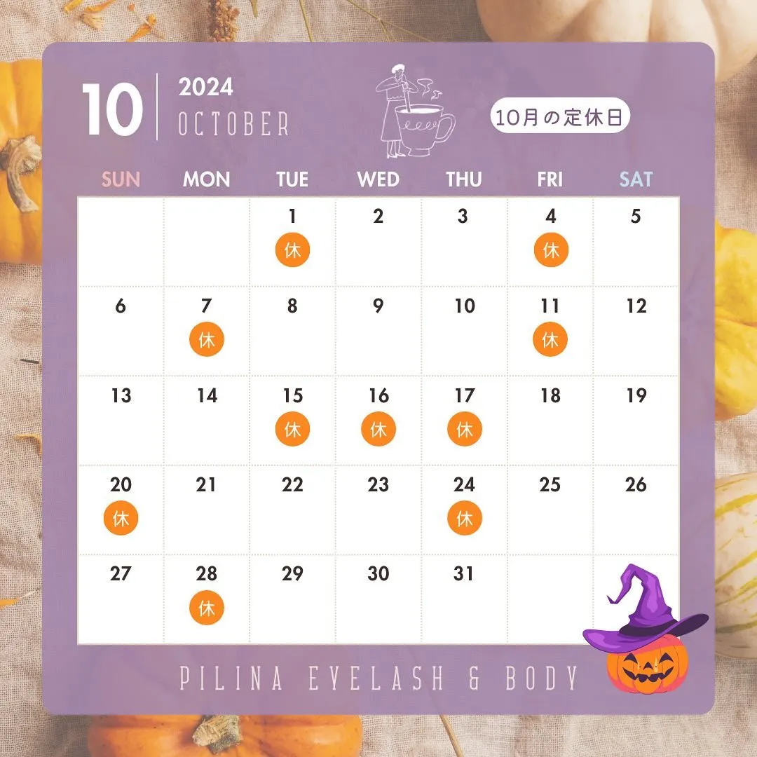 🎃10月定休日のご案内🎃