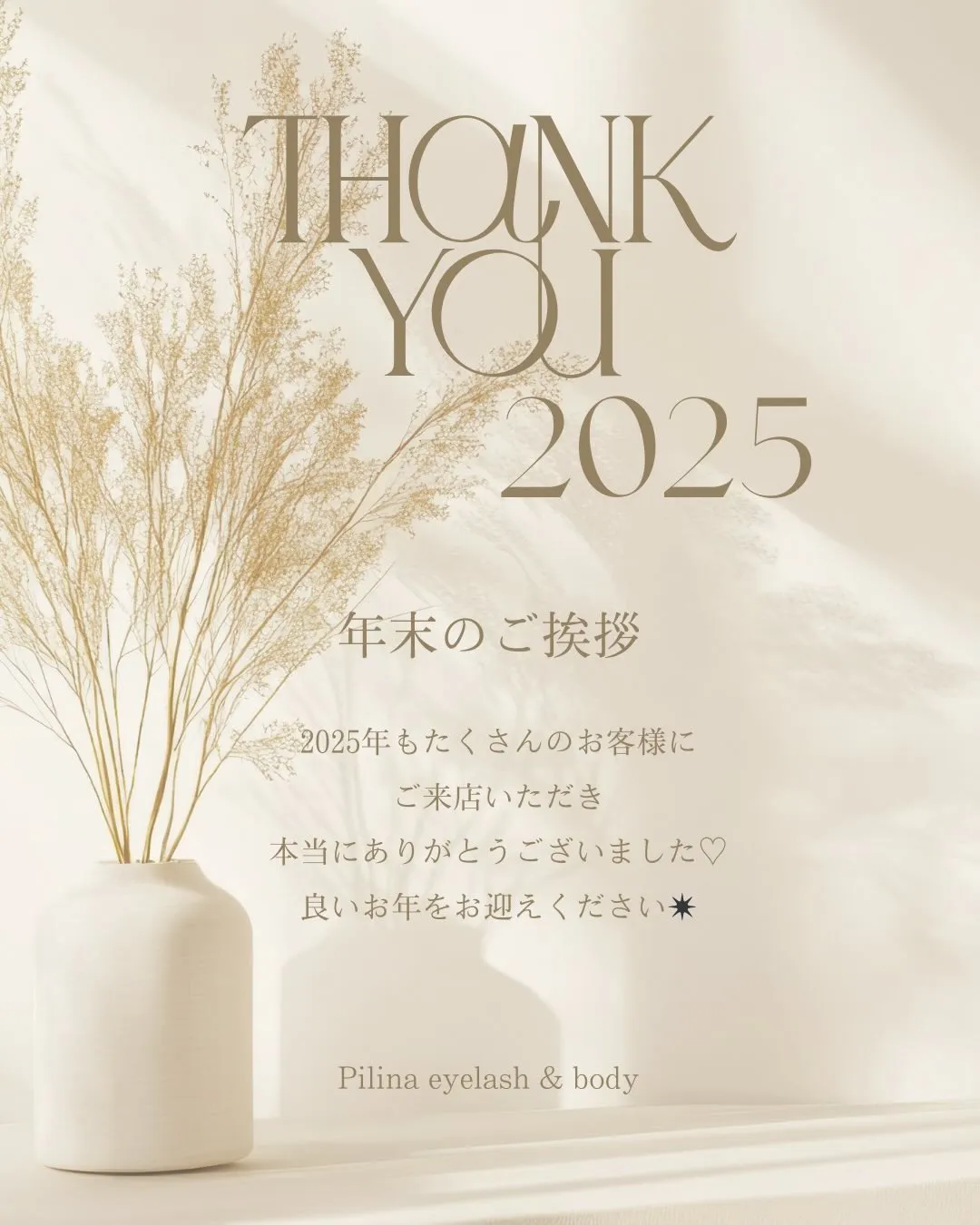 今年もPilina eyelash & bodyに足を運んで...