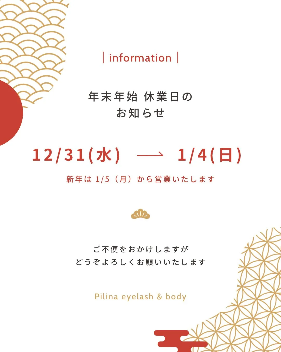 今年もPilina eyelash & bodyに足を運んで...