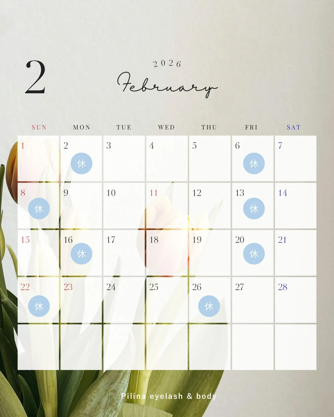 🍫2月の営業日のご案内🍫